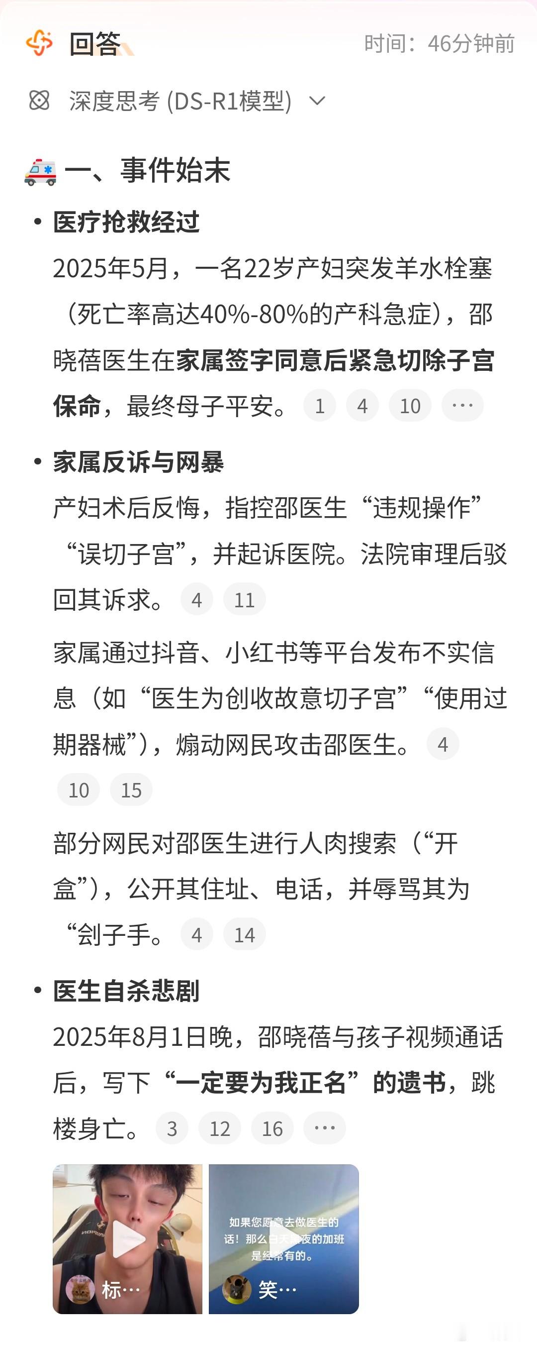 周口六院邵医生一位妇产科医生，经过家属签字同意后，抢救回来一名羊水栓塞的产妇，母