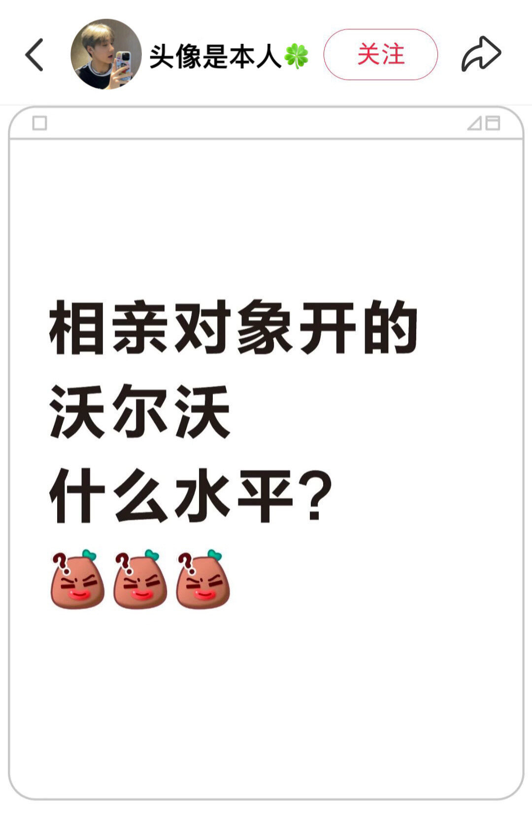 【菜/苗你好】被家长安排了相亲😢还没看见人先看着车了，听说是188大帅哥，和我