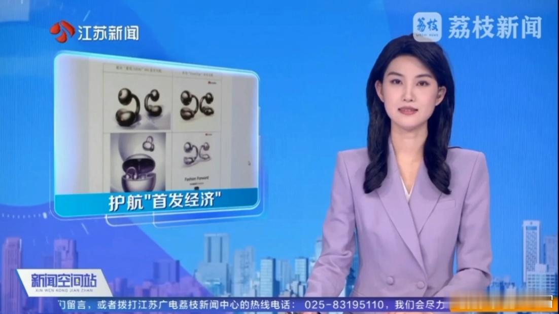 华为起诉山寨FreeClip耳机侵权案调解成功[举手]这是昨天“南京市中级人民法