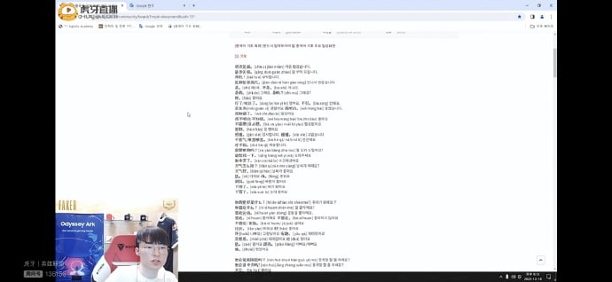 #faker切屏学中文##faker直播学中文# Faker直播切屏学中文[do