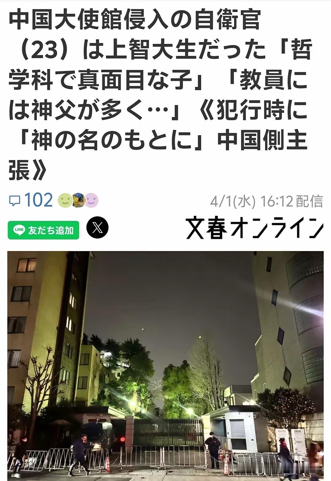 这是要大事化小，小事化了？
4月14日，
日方再次以涉嫌违反枪支刀具，
逮捕强闯