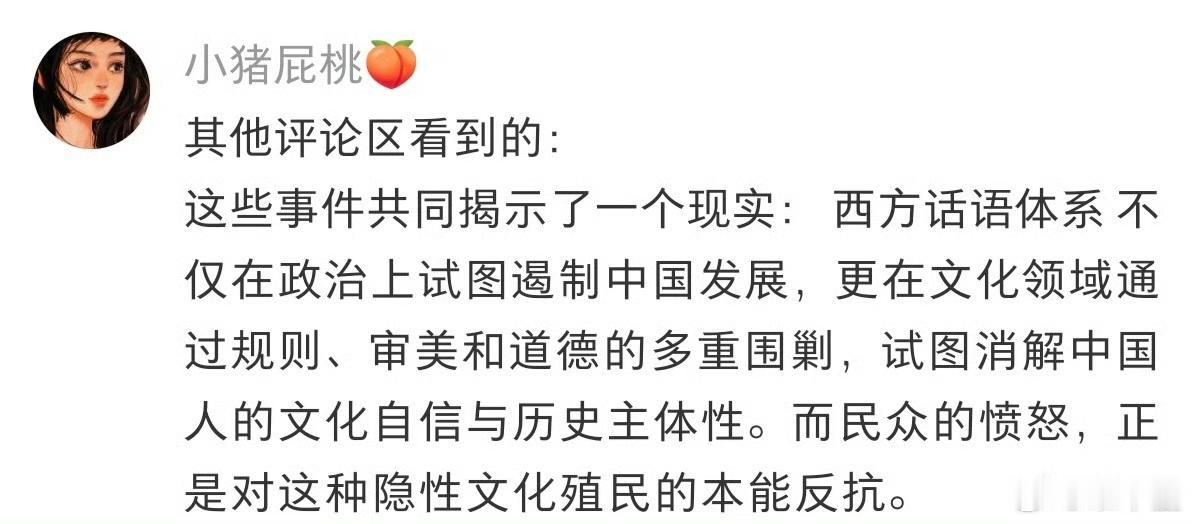 隐形文化殖民，所以那些搞文艺工作的，硬生生地把一切严肃历史主题都给你搞成了娱乐圈