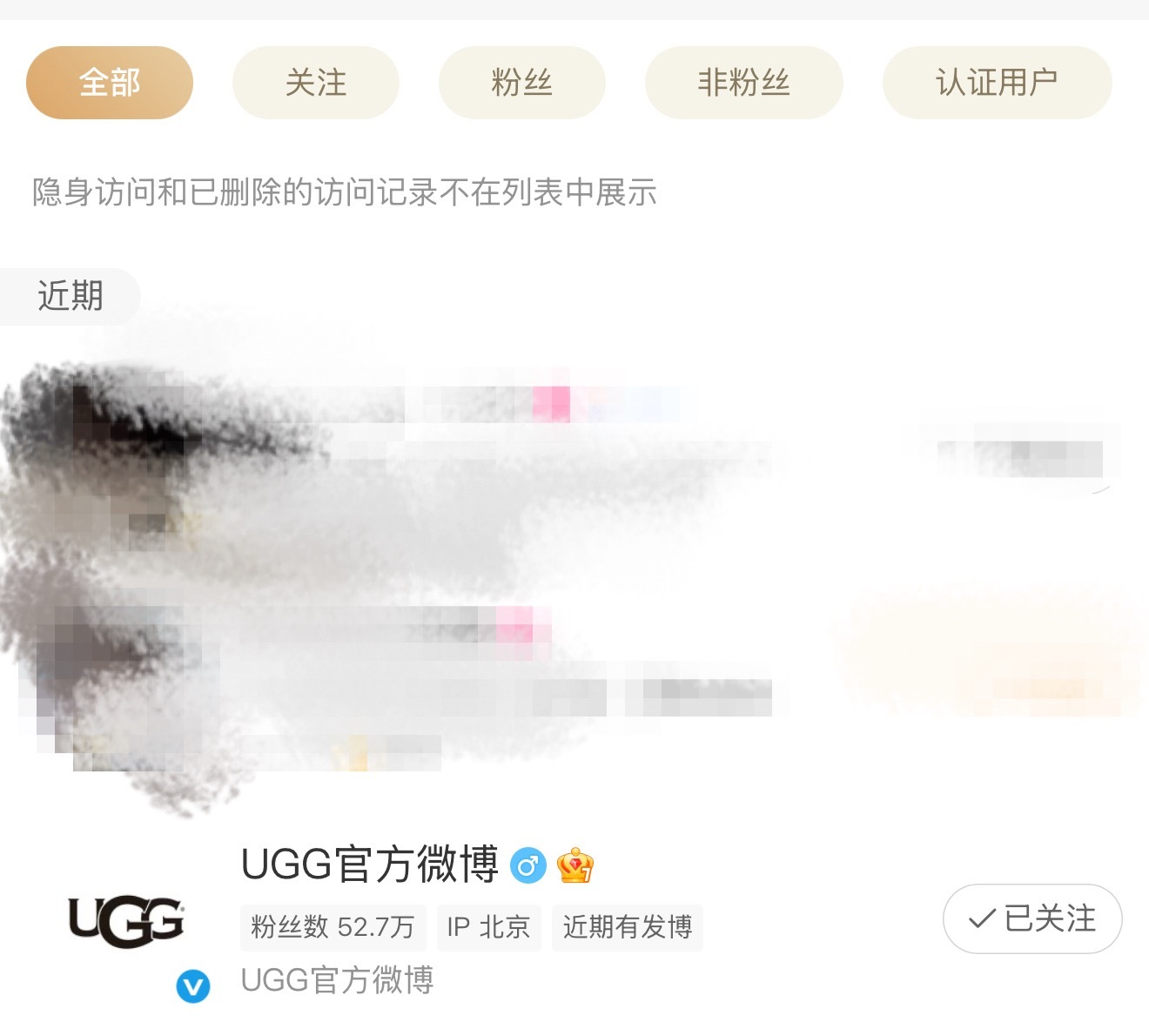 卧槽我才发现UGG亲签开奖访问过我我的亲签你回来
