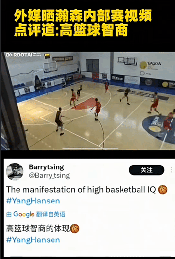 惊动联盟的一球，杨瀚森这一球NBA能做出来的大个子只有两个人，也就是杨瀚森想要签