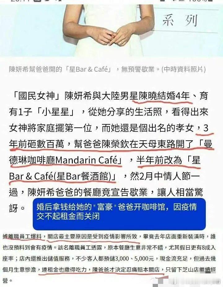 陈妍希的家境是真实的吗？感觉是陈晓错付了 ​​​