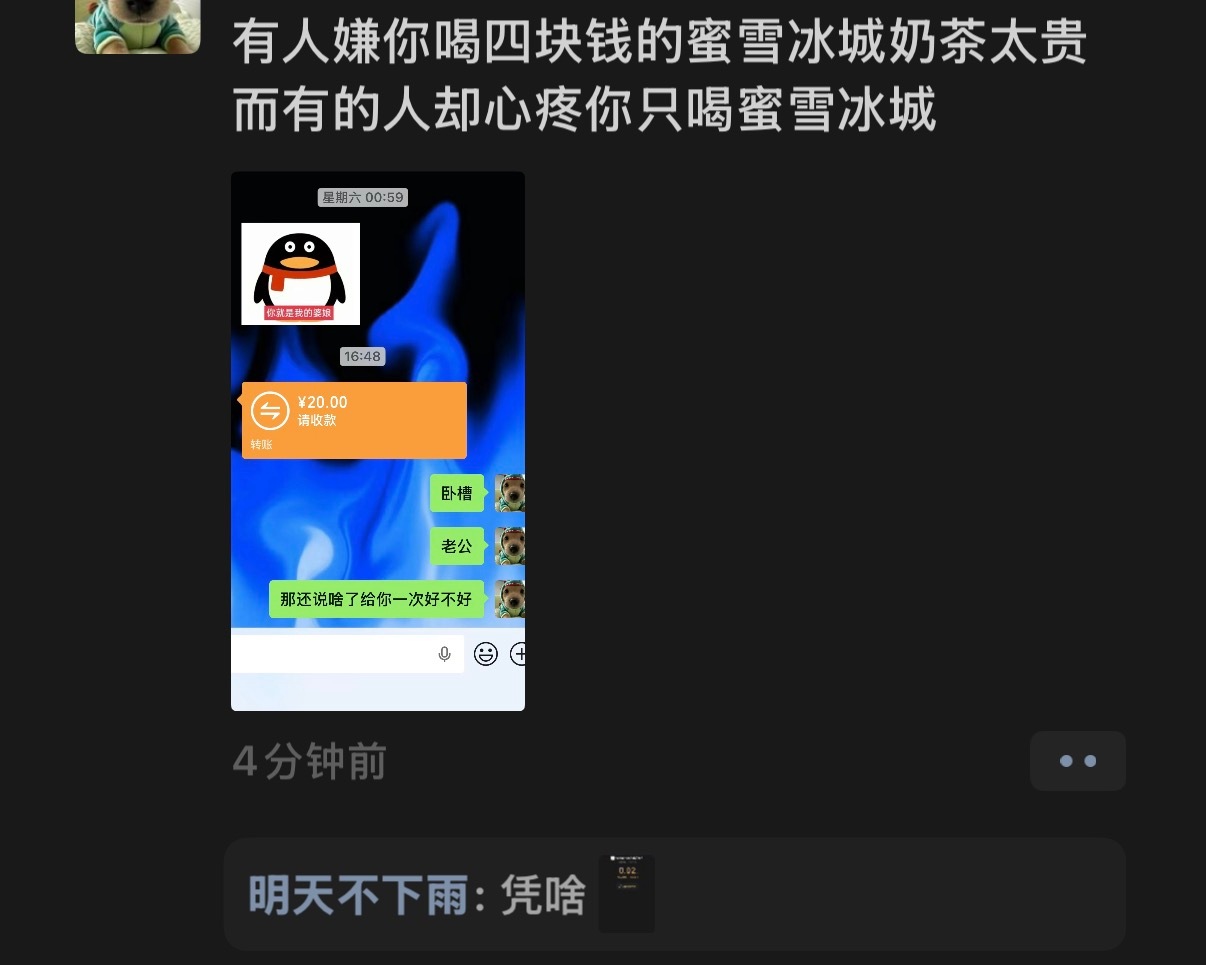 我很好欺负是吧