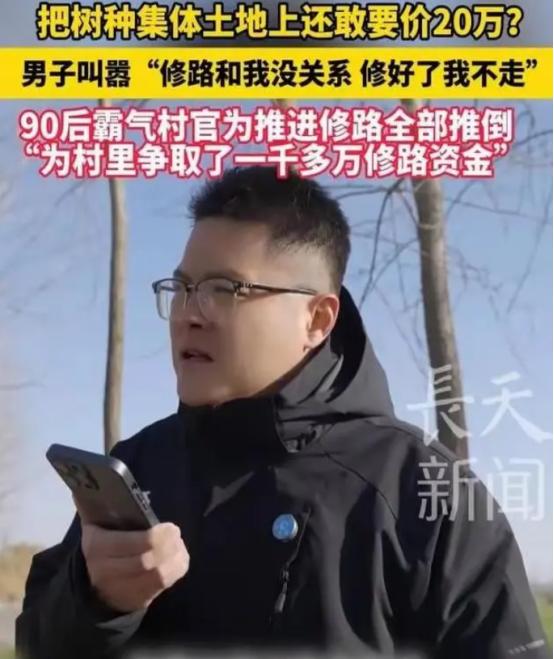 这才是人民的好书记！江苏淮阴，90后村官李浩为给村子修路，千辛万苦争取到1000