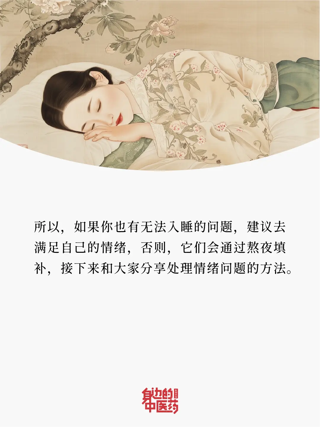 你也是这样，总是舍不得睡吗？