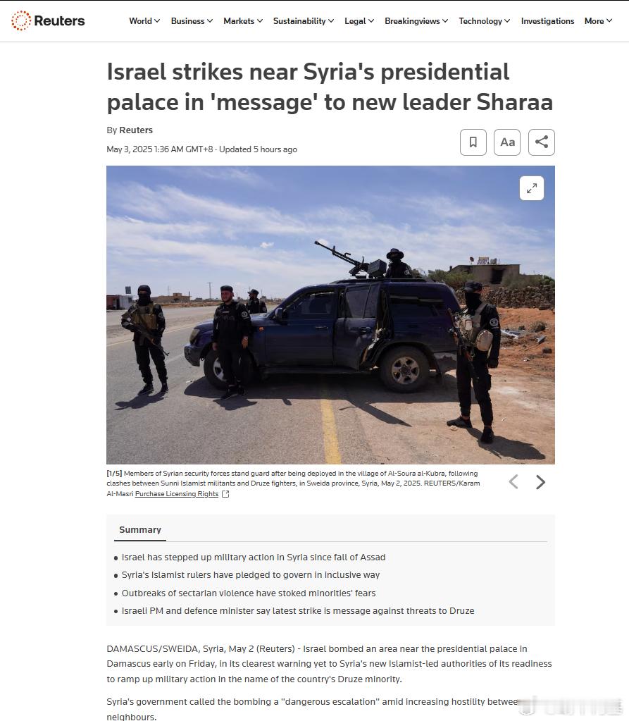 🇮🇱🇸🇾 以色列对叙利亚多个地区进行不间断空袭的同时，还空袭了叙利亚总统