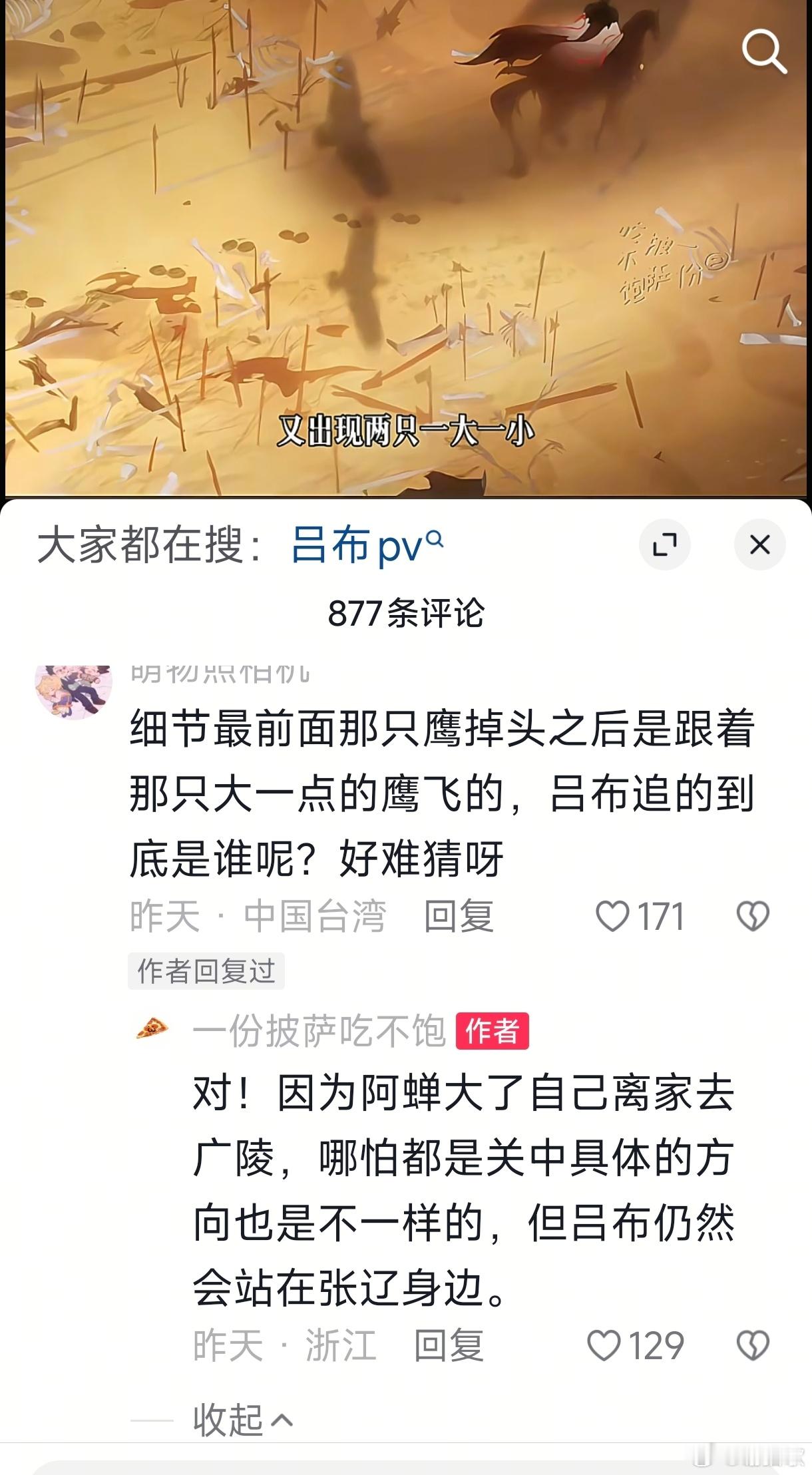 鸢吕辽 哈哈哈哈哈哈哈谁懂我笑点：跟着呗，他一个老头子能干啥。老布：赔笑.jpg