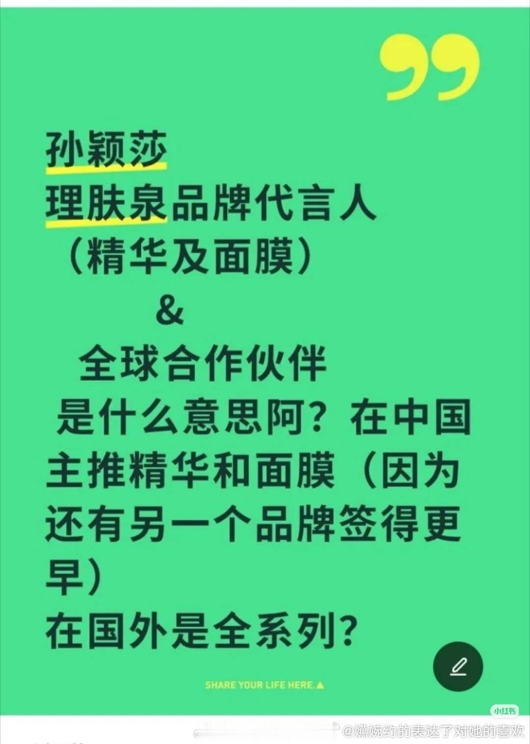 是的，商业价值顶级的运动员就是这样，孙颖莎就这样闪亮亮的出现在巴黎孙颖莎