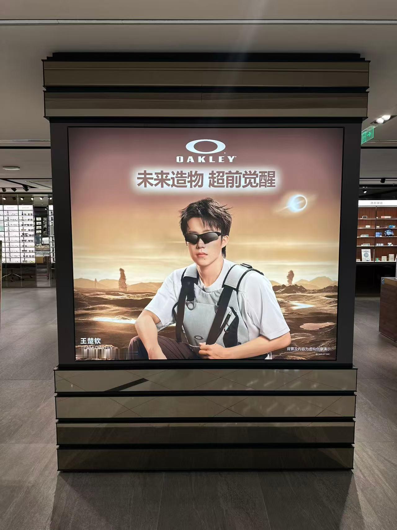 请把眼镜焊在王楚钦脸上打卡Oakley线下先锋体验门店，整间店完全不像常规眼镜店