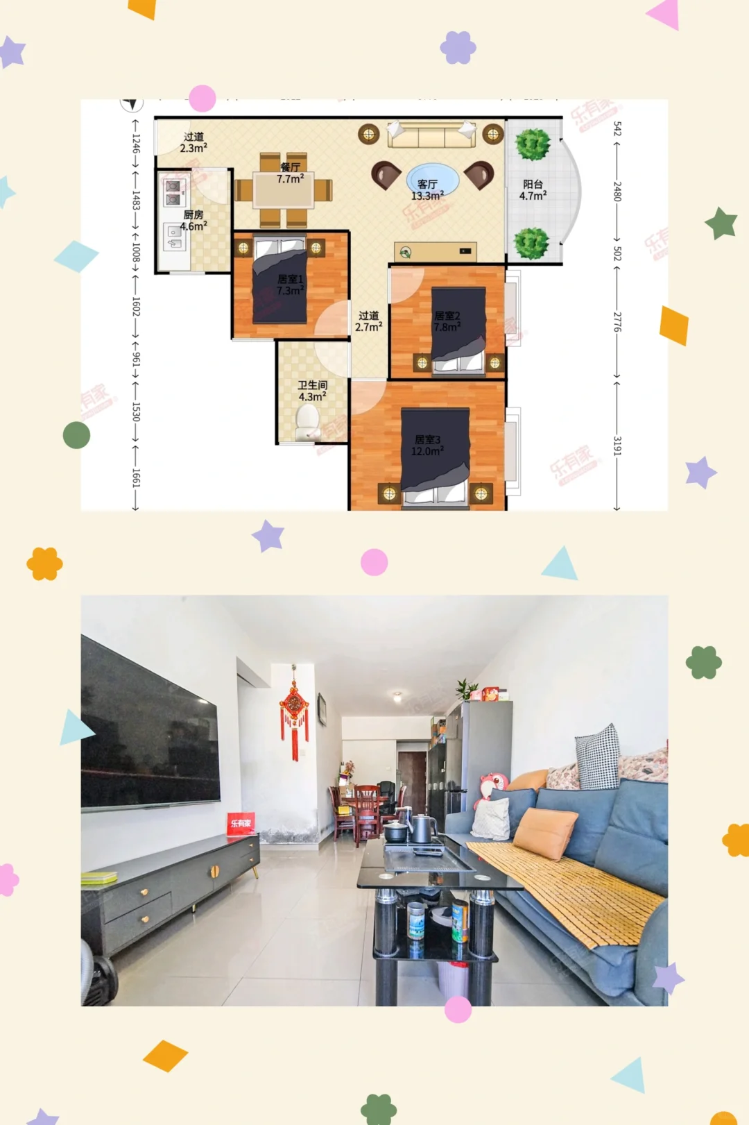 南山08年🏡文理实验学位 电梯小高层 520
