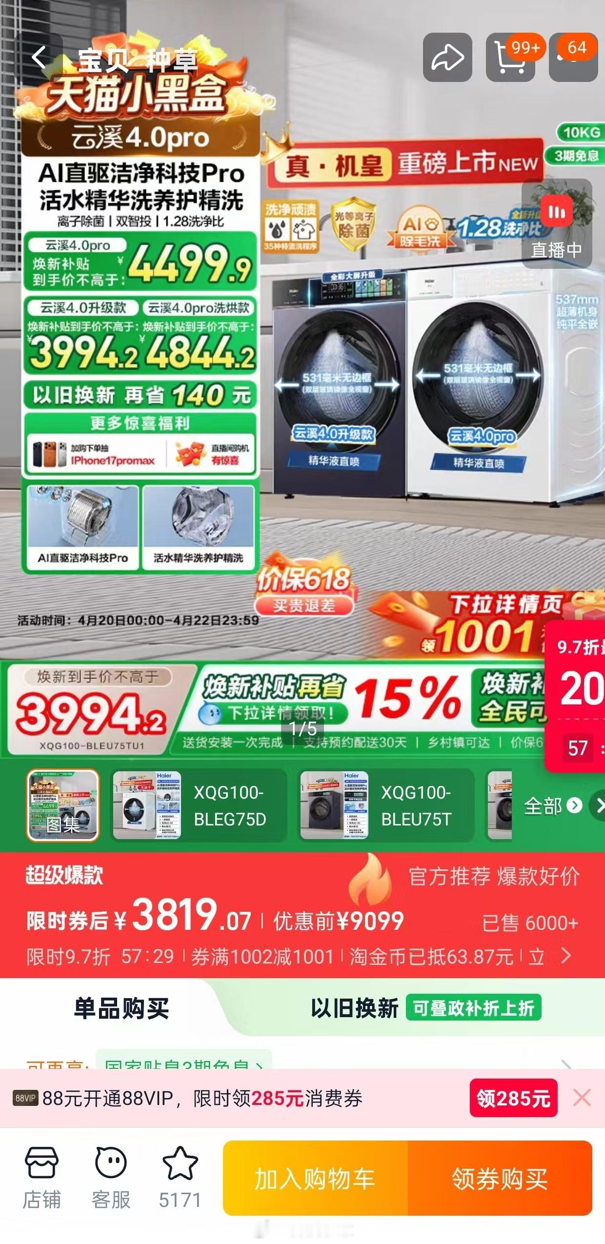 你家的老旧家电退役了吗 家里的8年老海尔洗衣机到现在还没退役，质量太抗造啦！倒是