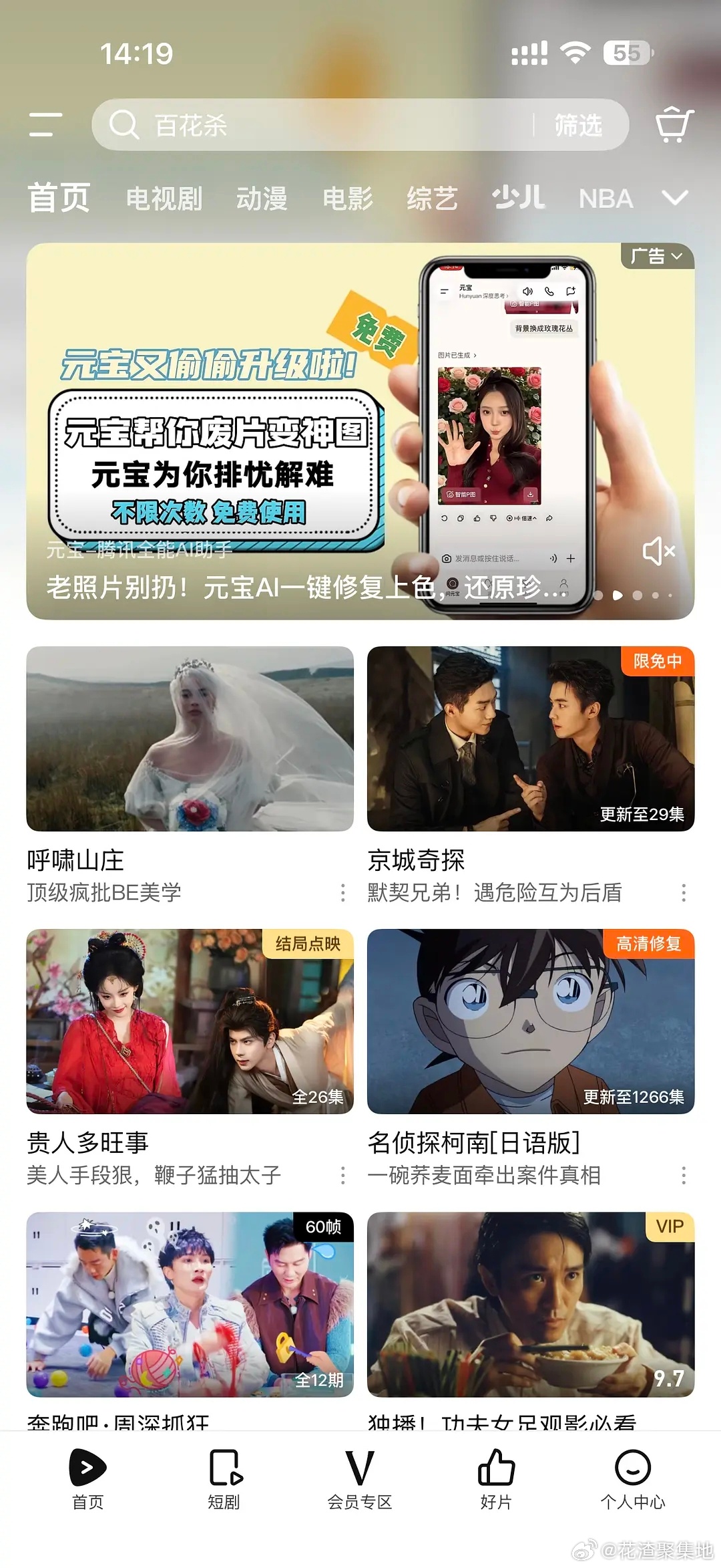 张凌赫、王楚然《这一秒过火》平台待遇是不是不太好