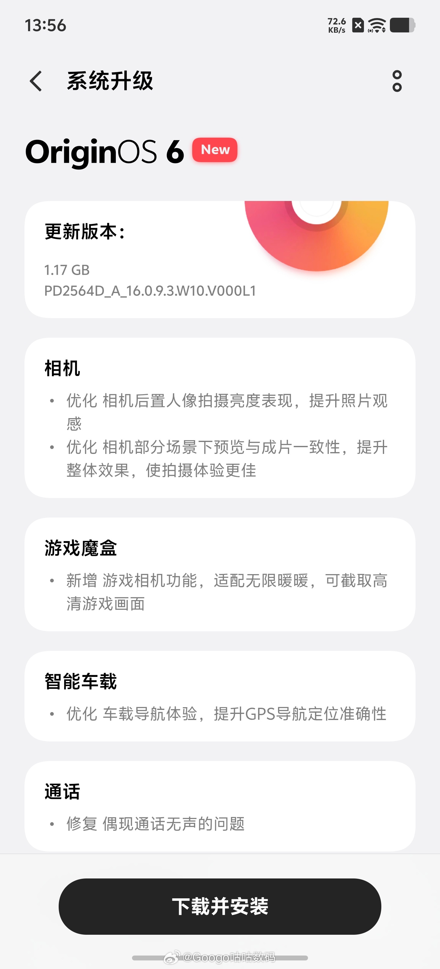 iqoo 新手机到手第一件事当然是更新到最新的系统版本确实不错。流畅，丝滑。iQ