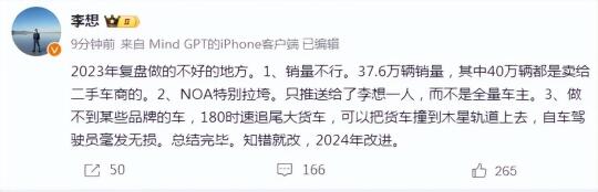 180时速追尾，把货车撞到木星轨道上去！