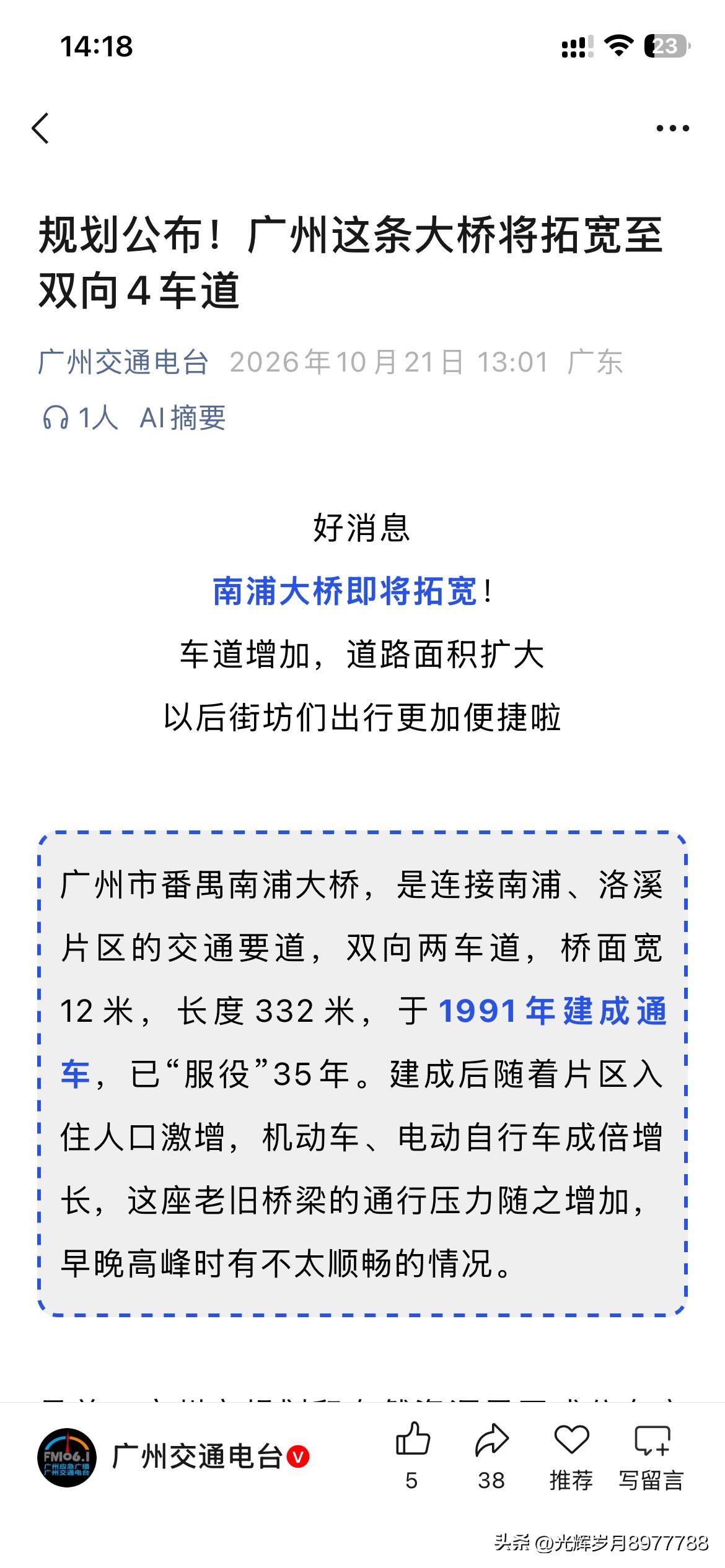 广州市番禺区城市建设取得新重要成果，根据广州市番禺区最近的官方信息显示，广州市番