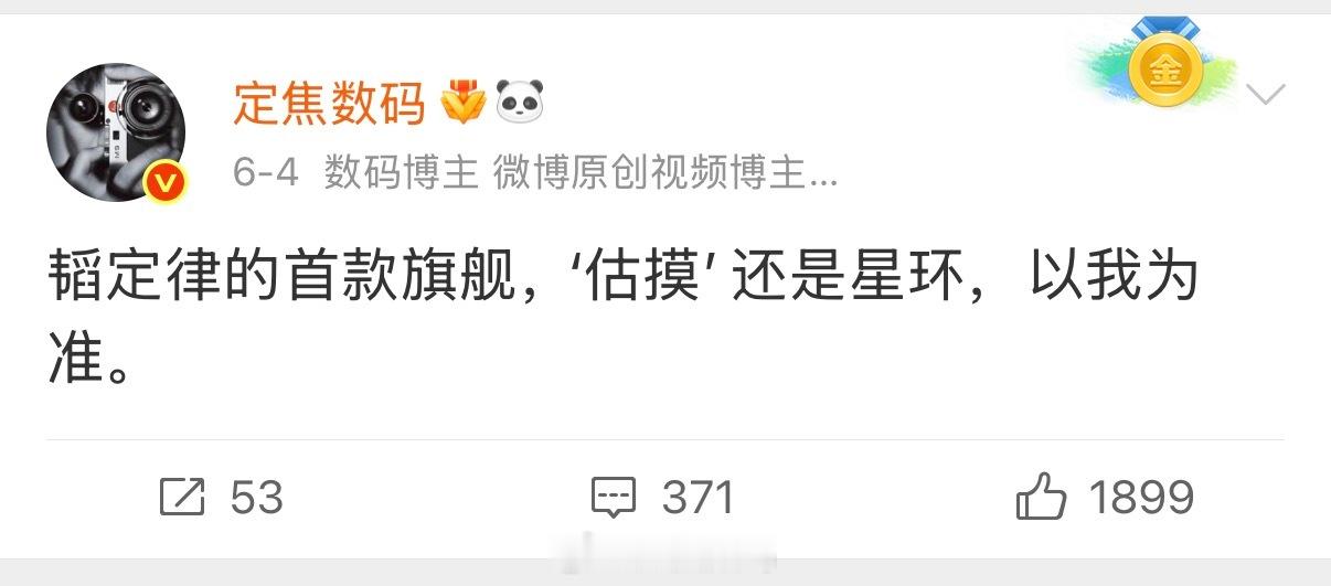 华为Mate90 星环 [doge] 都说了，结果外围还一直说是改了改了，改方的