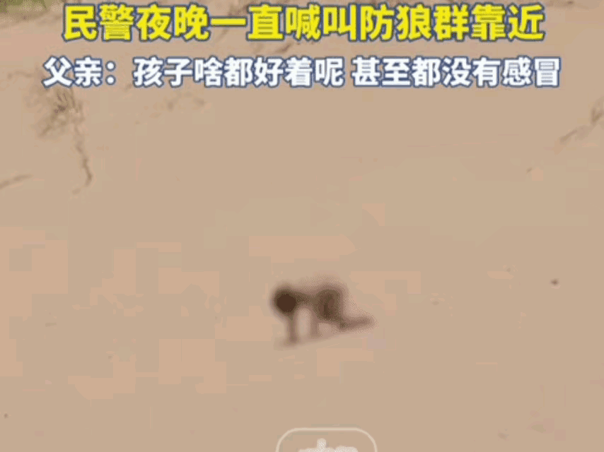不信命是真不行！央视披露，青海都兰一岁多男童，光着屁股在沙城暴中走失，50多名警