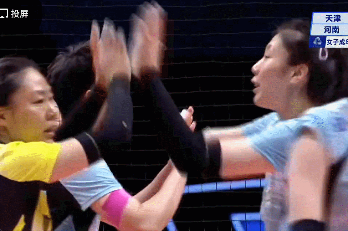 女子成年组 5-6 名决赛：天津队3-2（25-17/22-25/23-25/2