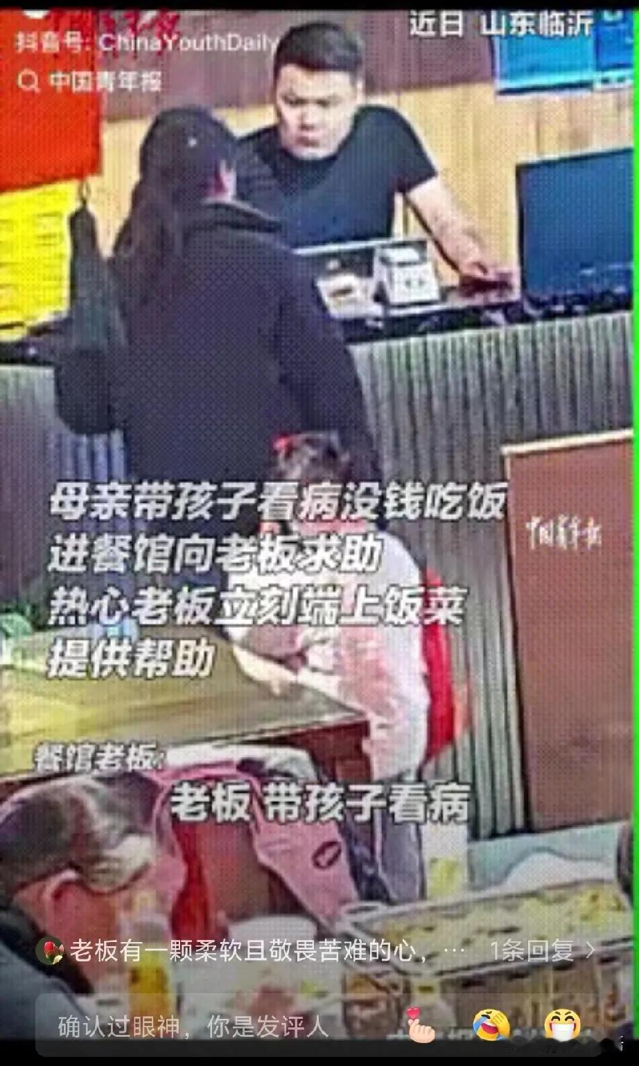“活该发财！”近日，山东临沂餐馆老板刘先生的善举，瞬间暖哭无数人。一位带孩子看病