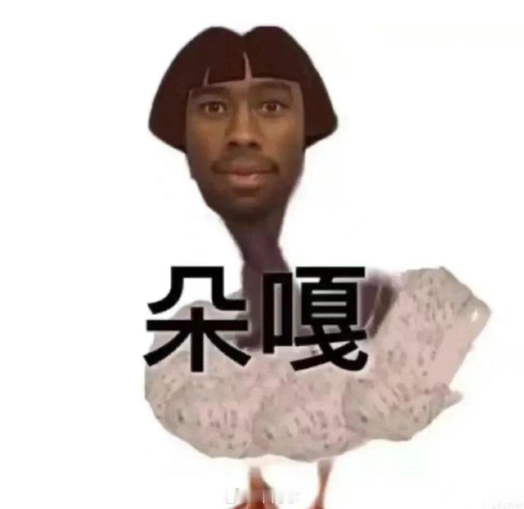 早早早！今天我们来说说你们最近发生的开心的事吧~让我沾沾你们的好运气！#呆阿拿[