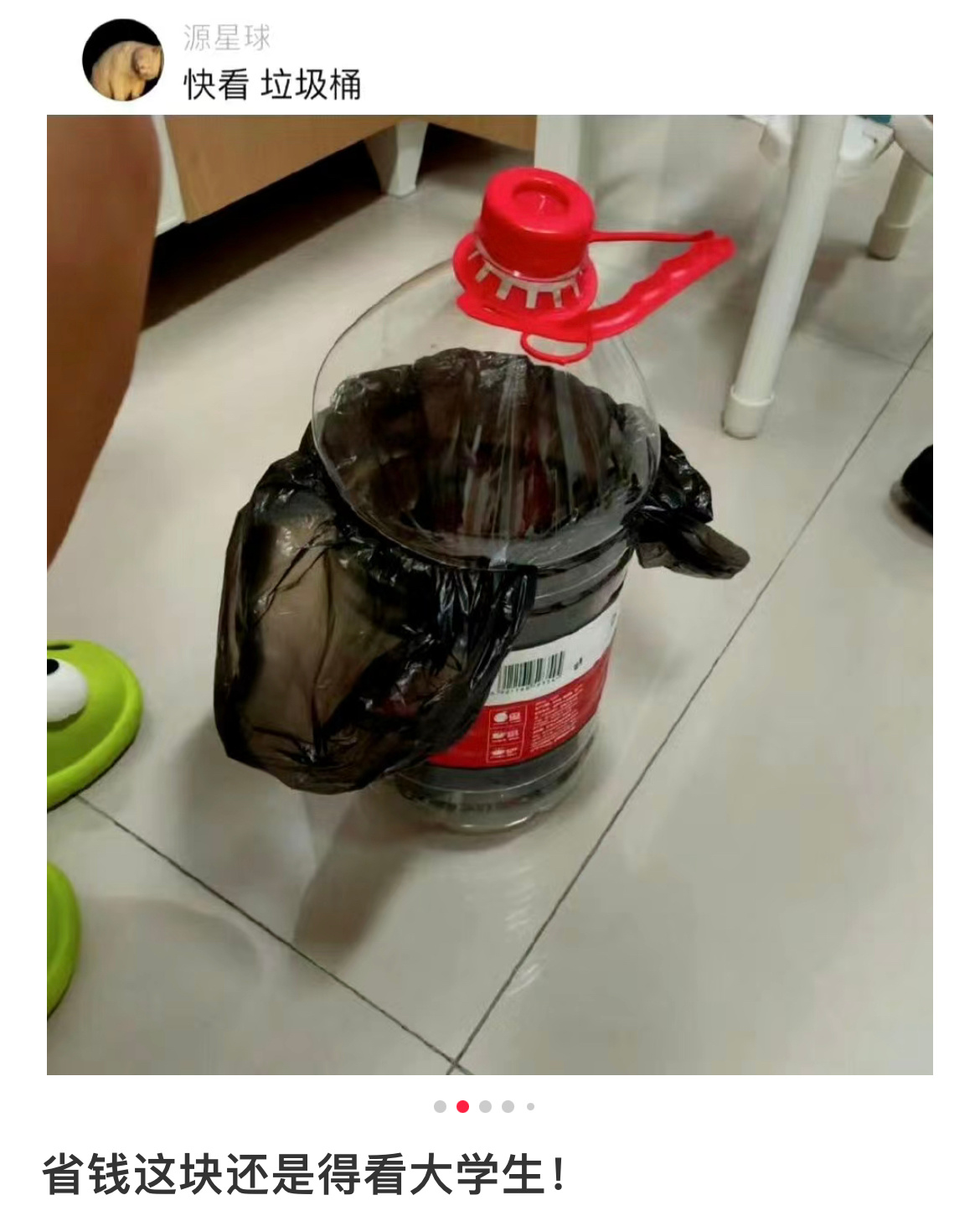 节俭还得看大学生 该省省该花花 ​​​