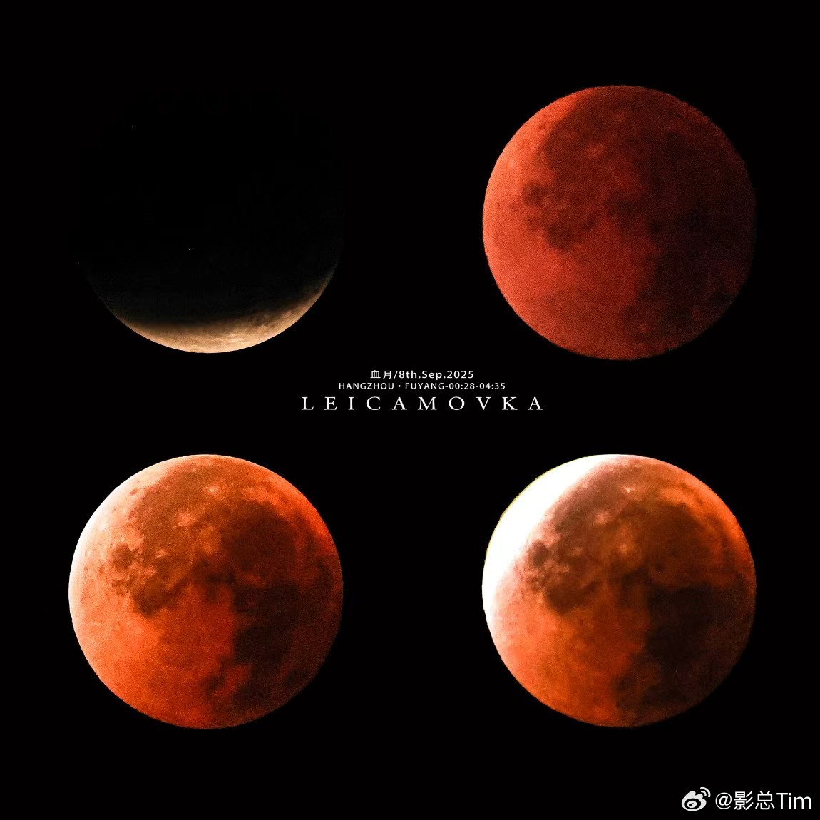 月全食 今天早上不发个血月就显得不合群了是吧 ​​​
