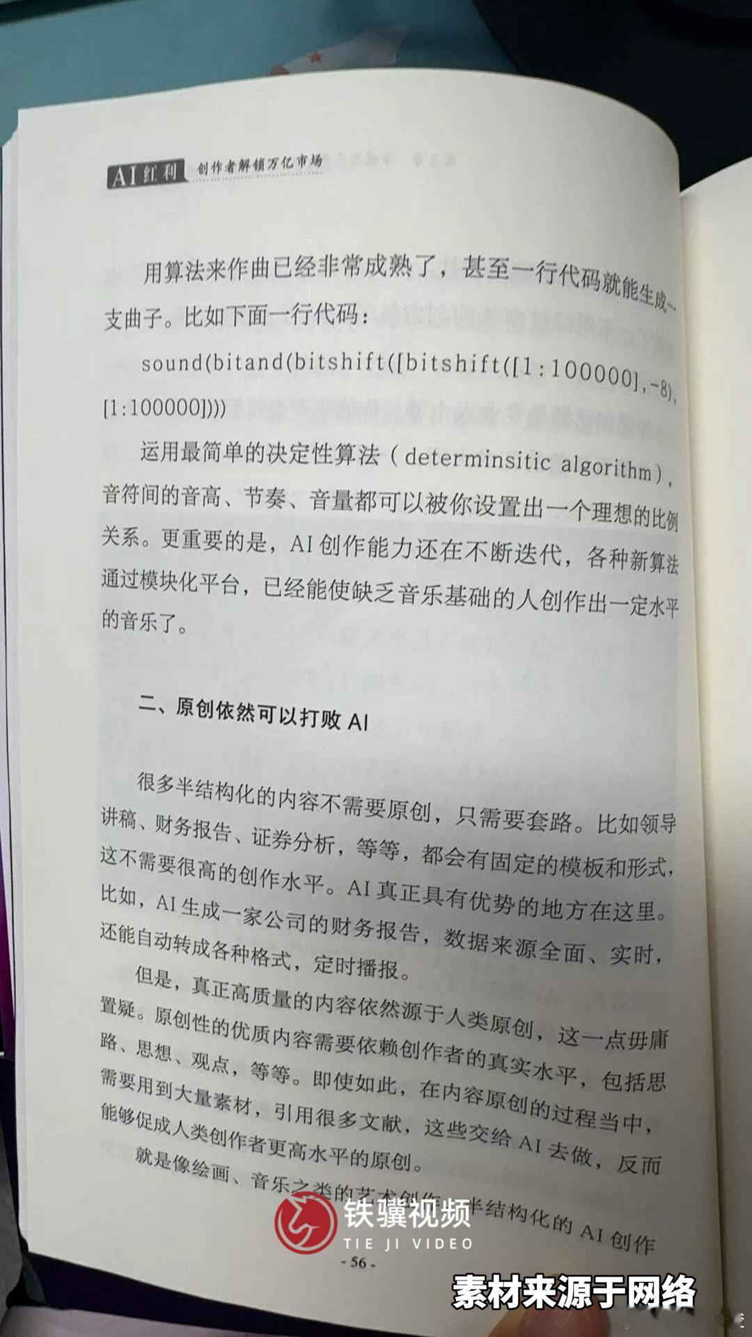 AI会淘汰网红吗 我觉得这个问题得辩证来看。AI的发展确实给内容创作带来了巨大冲