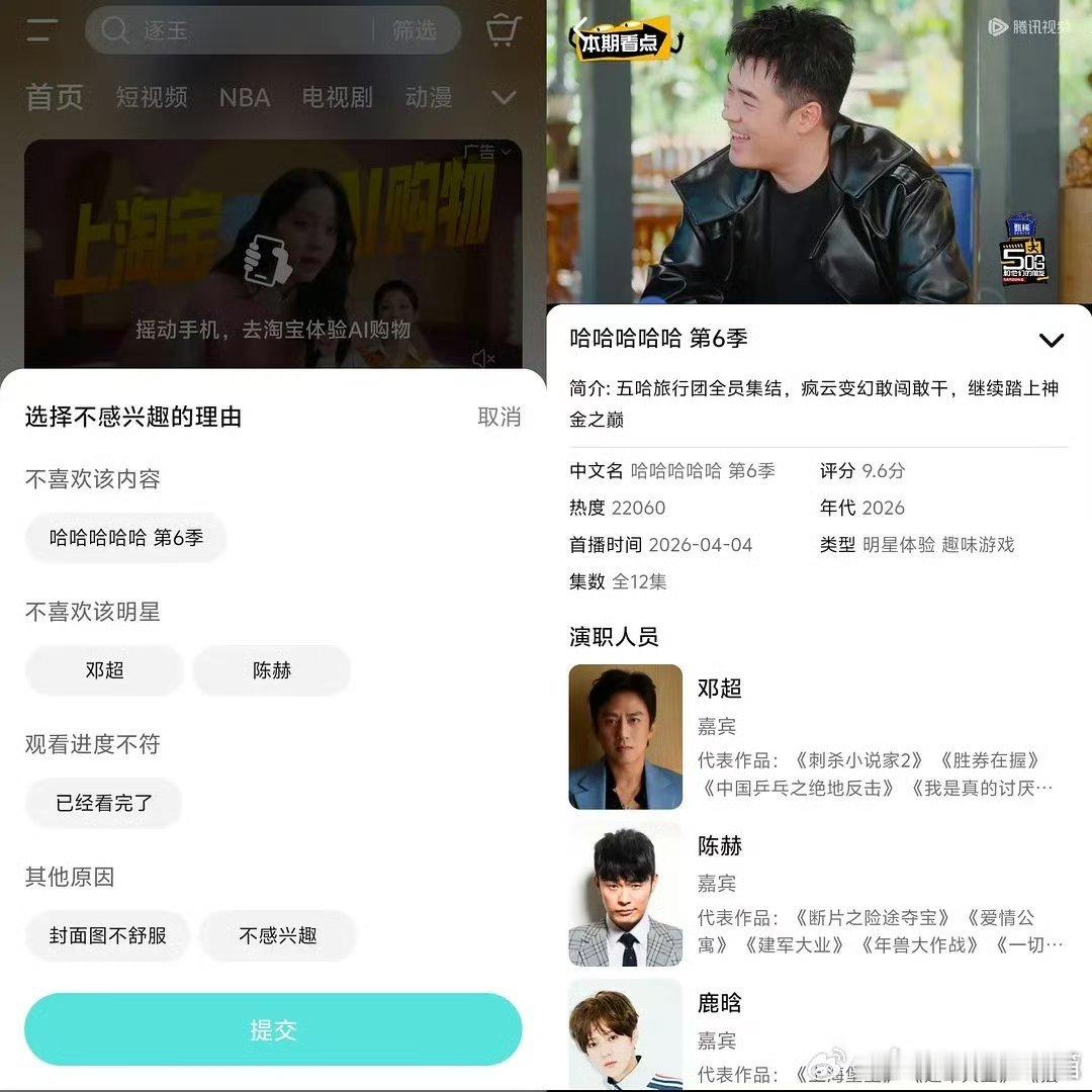 跑男 只允许不喜欢郑恺李晨srds 辟谣是不看吗
