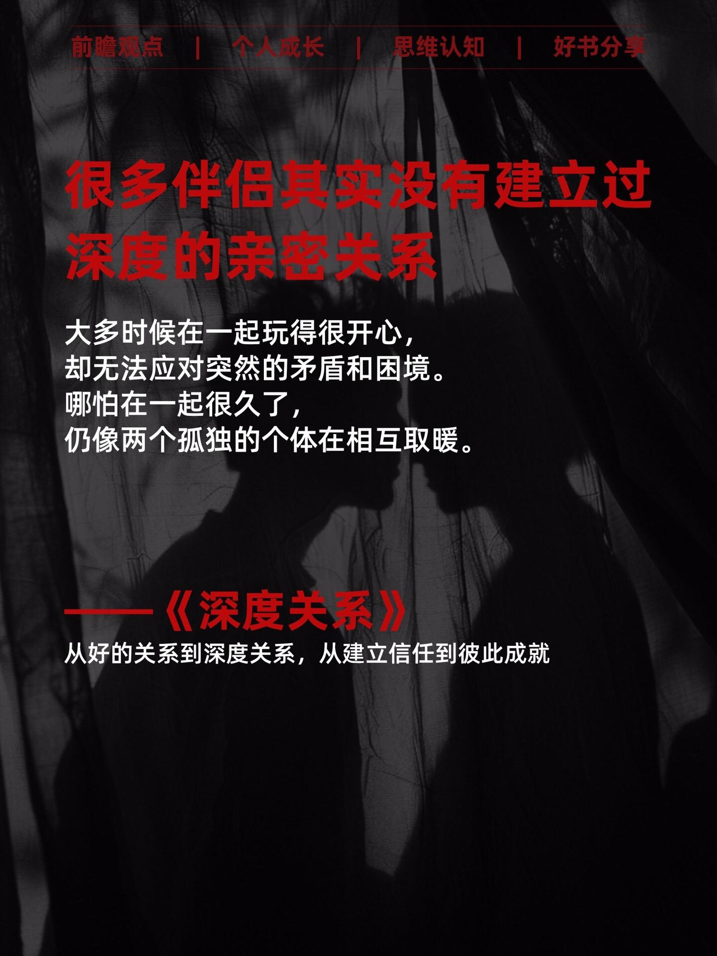 如何拥有持久稳定的高质量人际关系？我们期待深刻有意义的联结，但总会发现...
