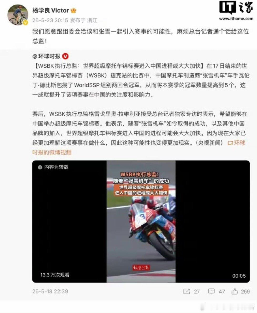 重磅！吉利官宣联手张雪机车，推动WSBK世界顶级摩托赛事入华进程世界超级摩托车锦