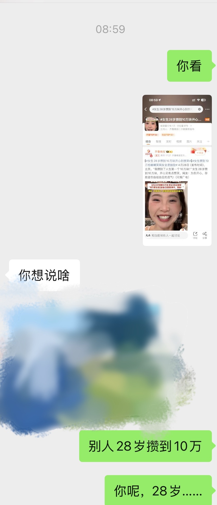 看到这个视频真的会哭😭女生28岁攒到10万块开心到想哭