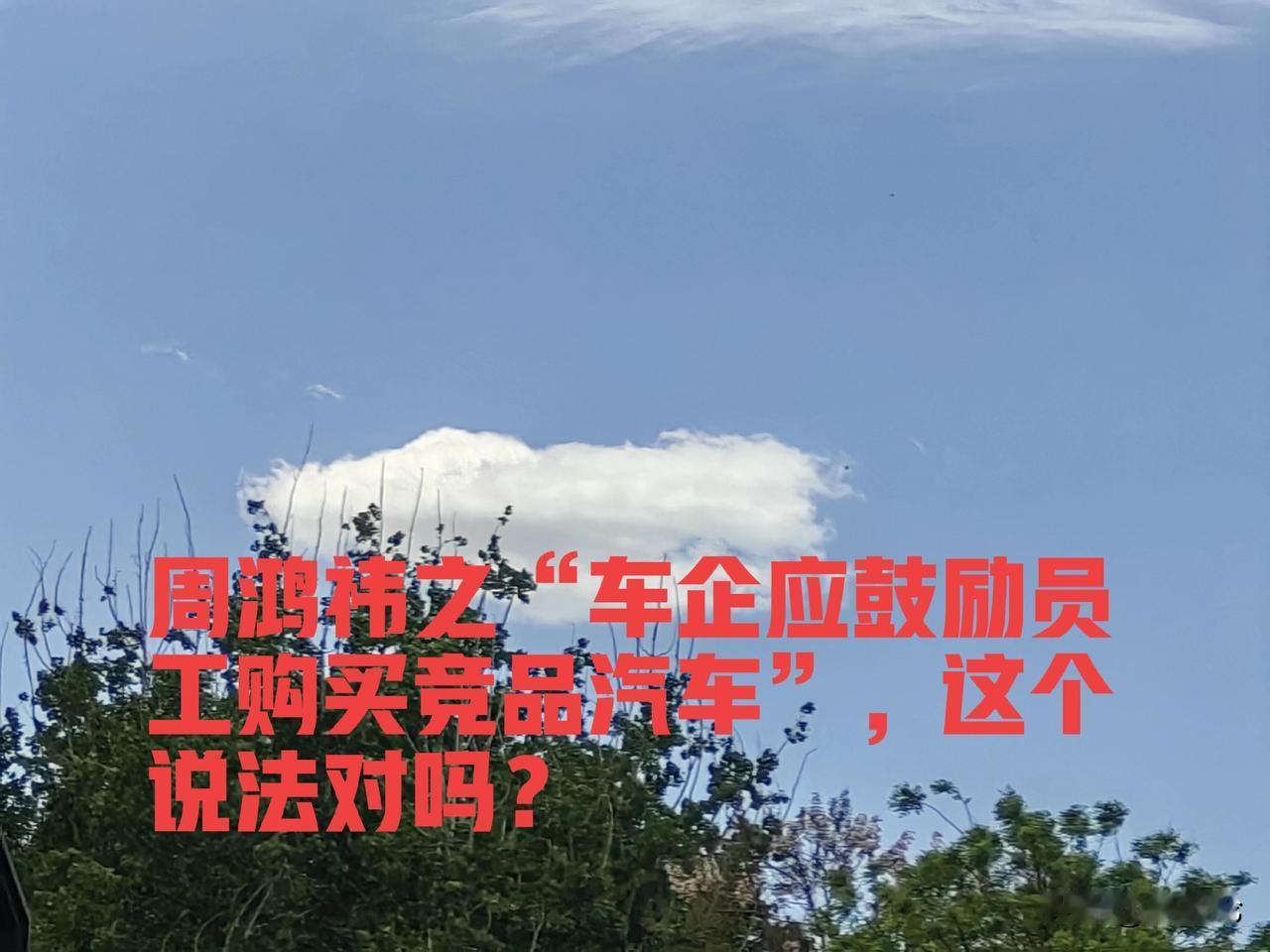 极越汽车员工姚某，高调购买小米汽车，并长期为小米进行宣传，还无故旷工，被单位给开