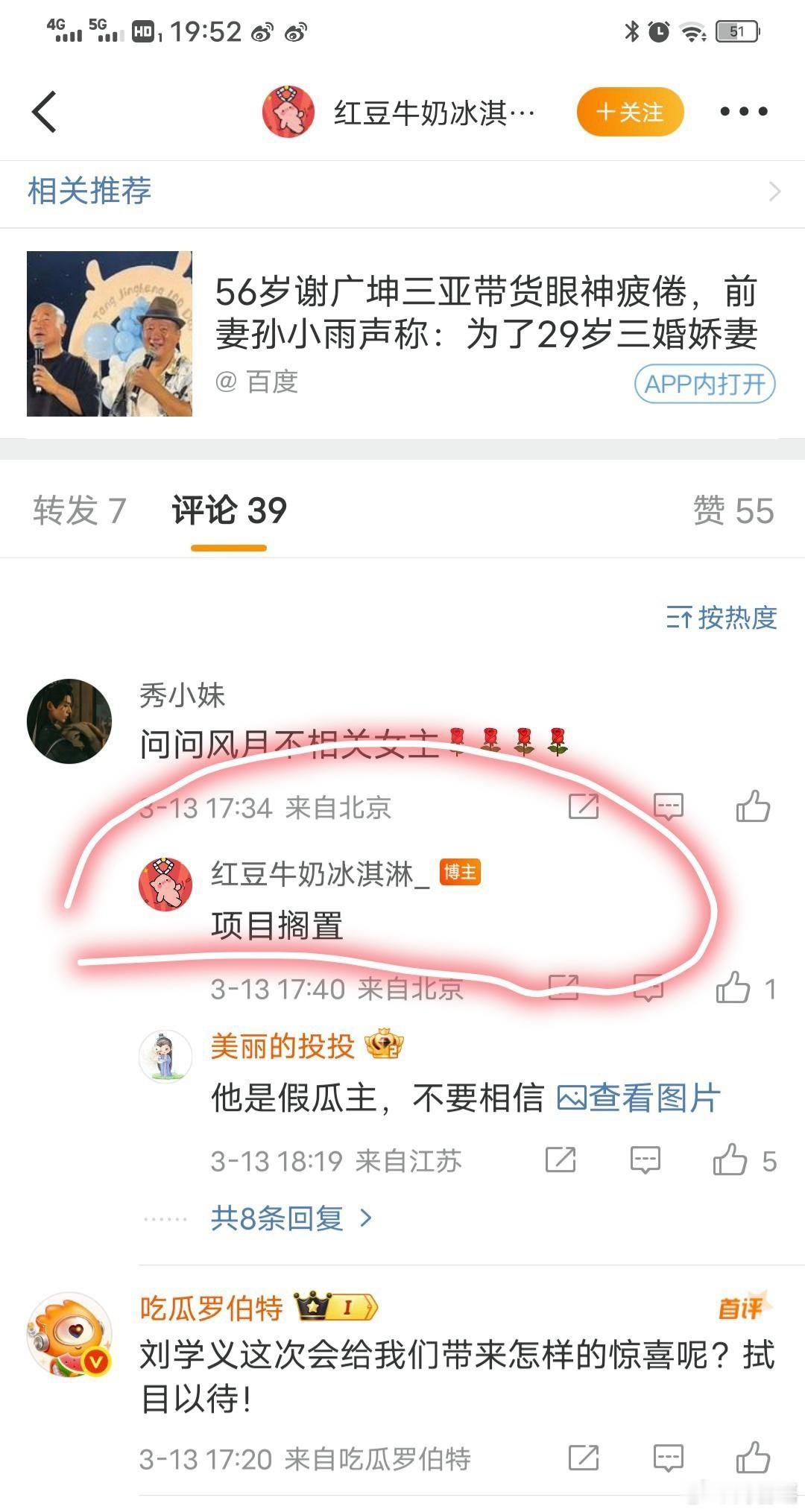 风月不相关 杨超越杨超越对接否认将与邓为合作《风月不相关》 ，这剧女主还没定呢吧