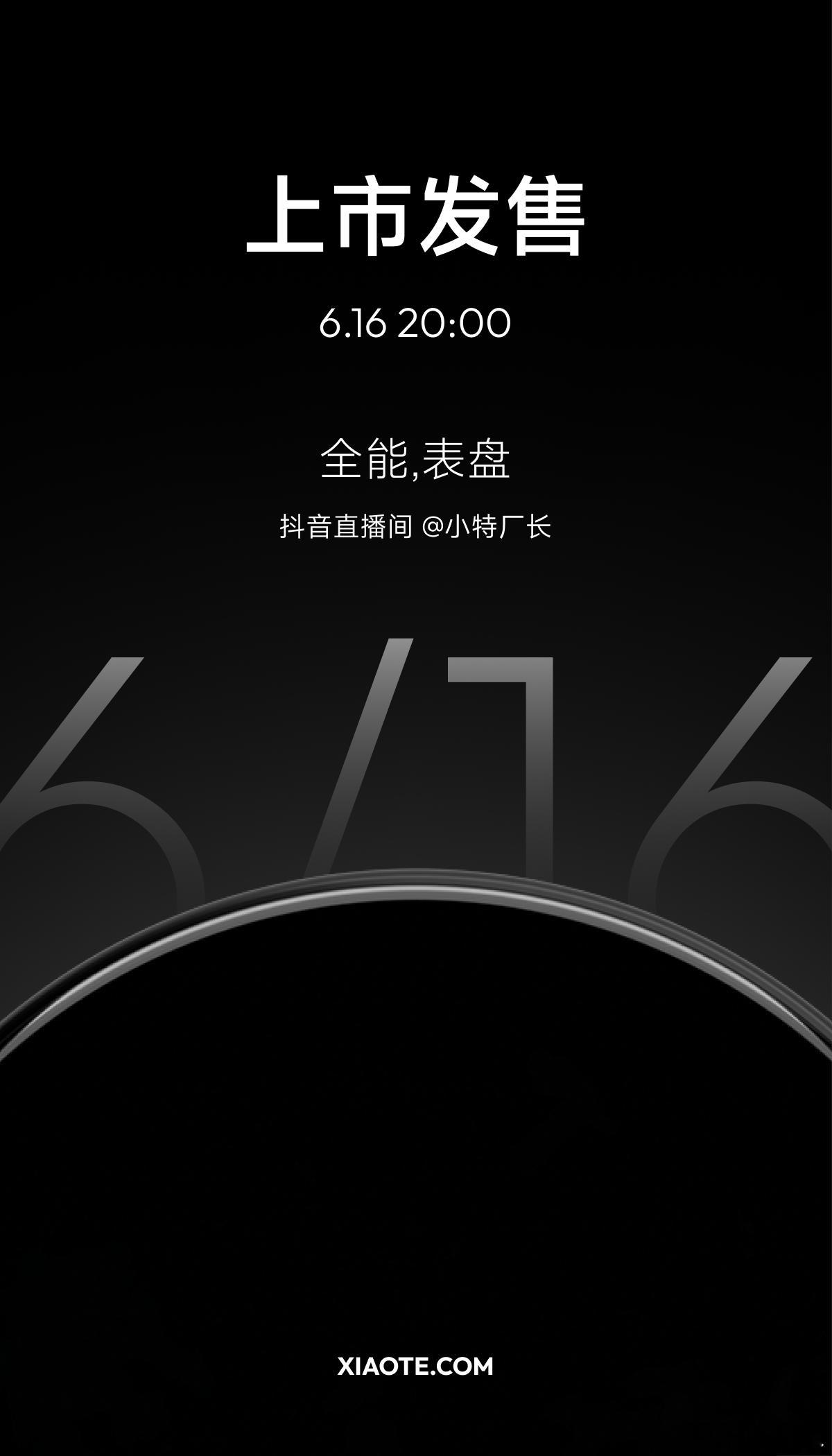 6/16 晚上8点～开卖[doge] ​​​