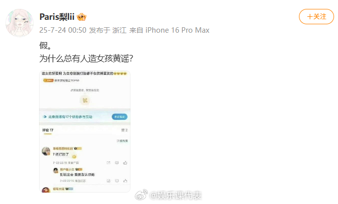 前女友辟谣为梓渝打胎梓渝前女友辟谣打胎 梓渝前女友辟谣打胎：“为什么总有人造女孩