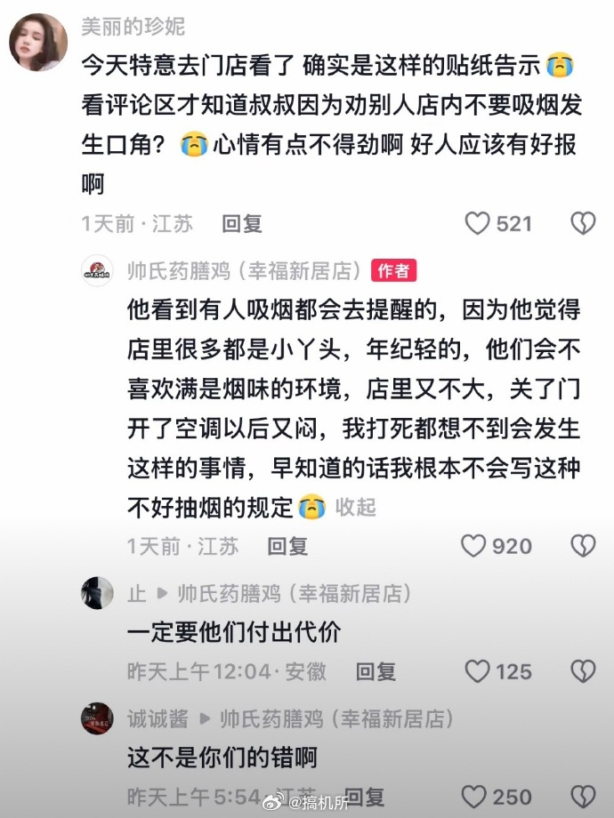 蹲个后续。这也就是为什么很多人看见别人抽烟，却不敢上去劝阻的真实原因。一旦对方脾