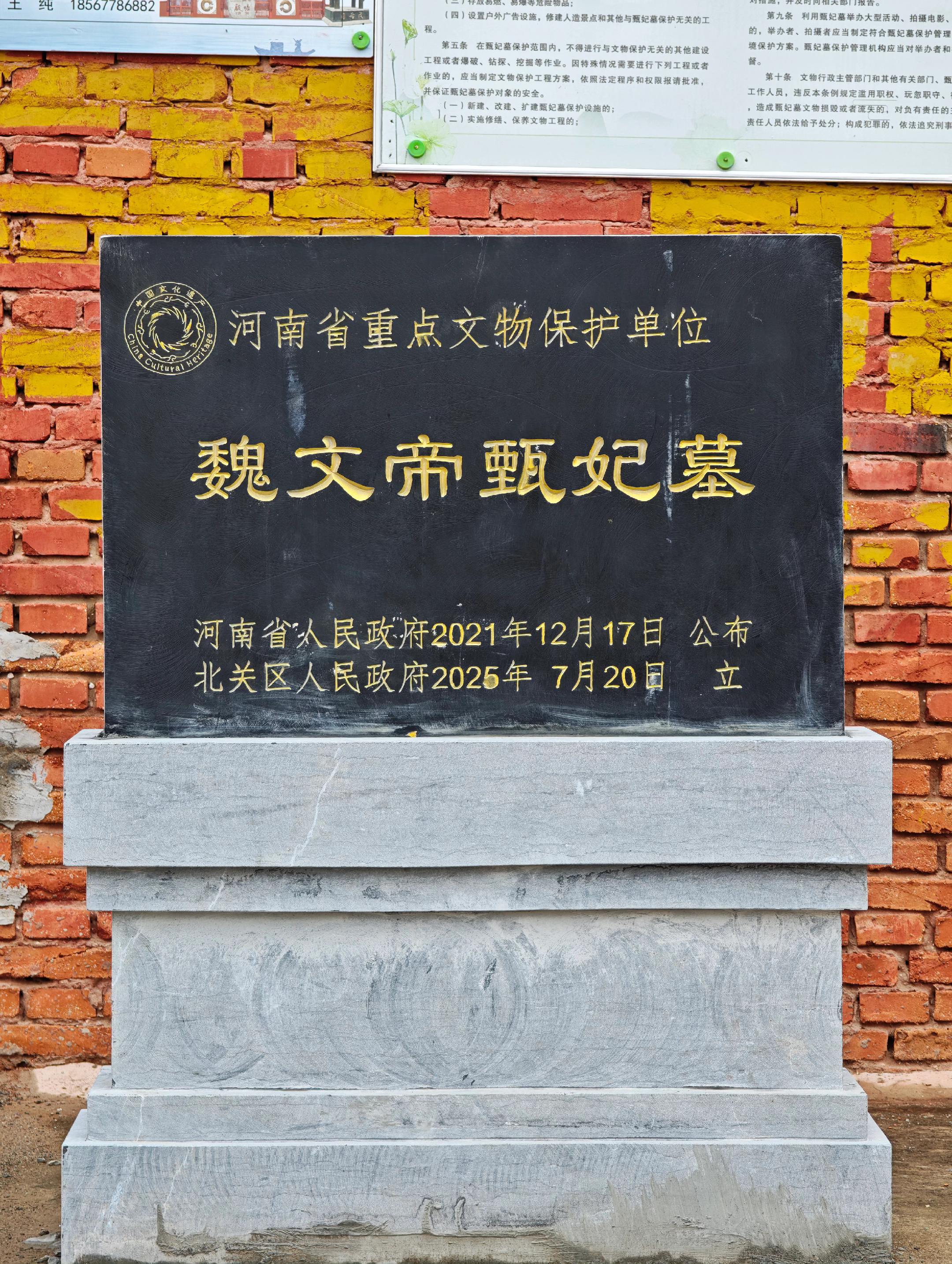 宓妃留枕魏王才