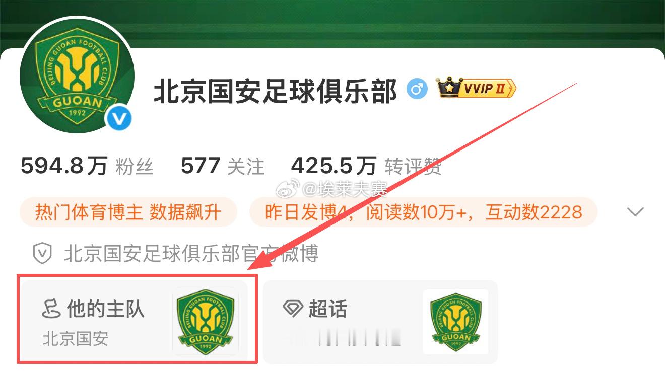 北京国安 选择你的俱乐部 → 成为官方认证的“自己人”。别等了，你的球队在召唤！