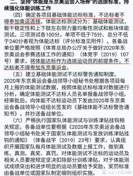 苟仲文一审被判死缓 他在位期间非常抽象的一件事是要求所有国家队运动员体测3000