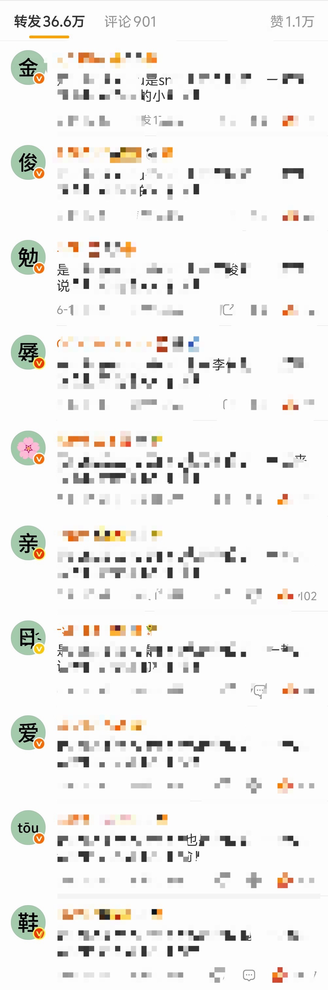 吴世勋和金俊勉发生了什么事？ 
