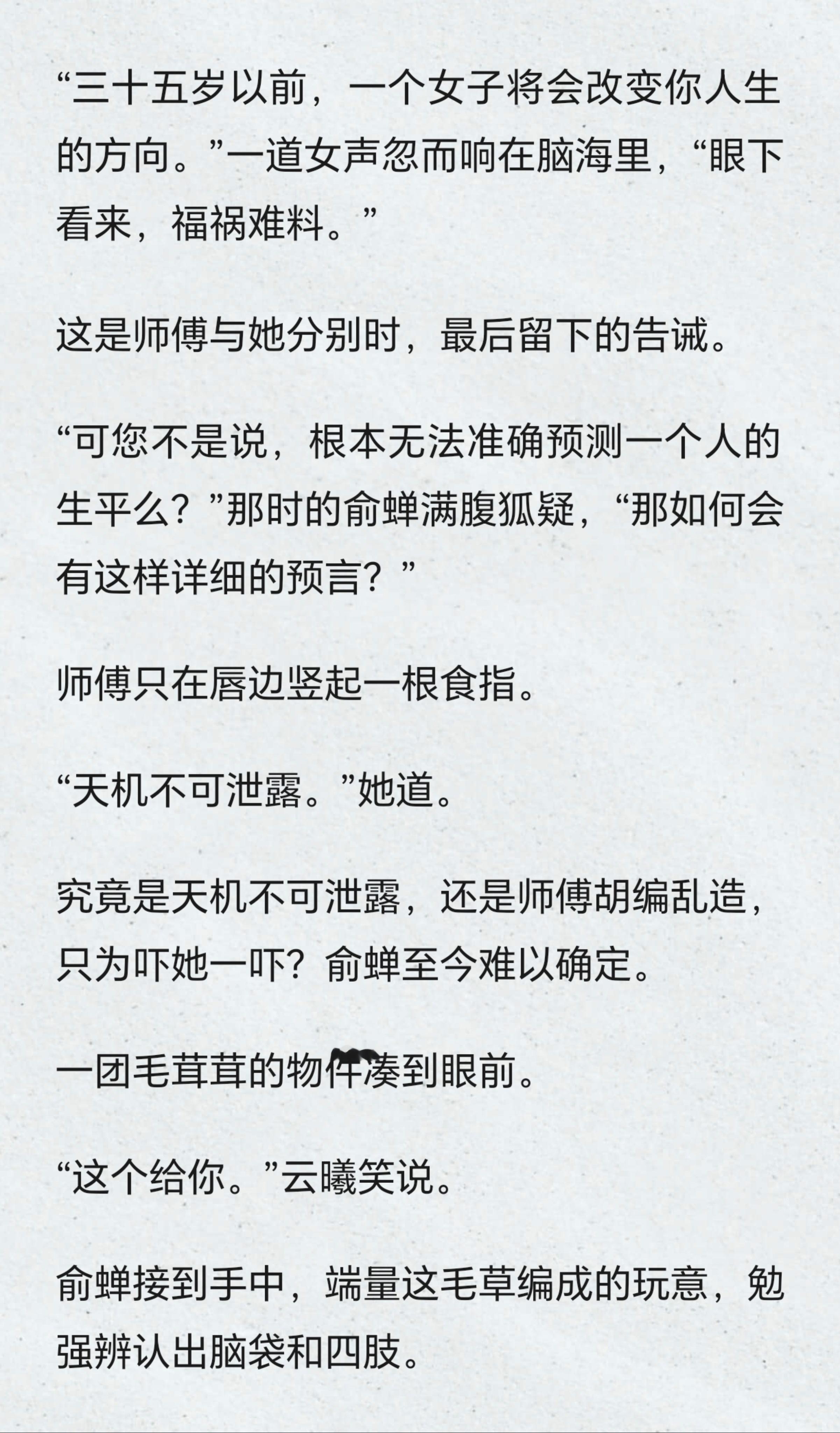 俞蝉：好崩溃，大战在即上司在编毛草狗。现在跳槽还来得及吗？ 