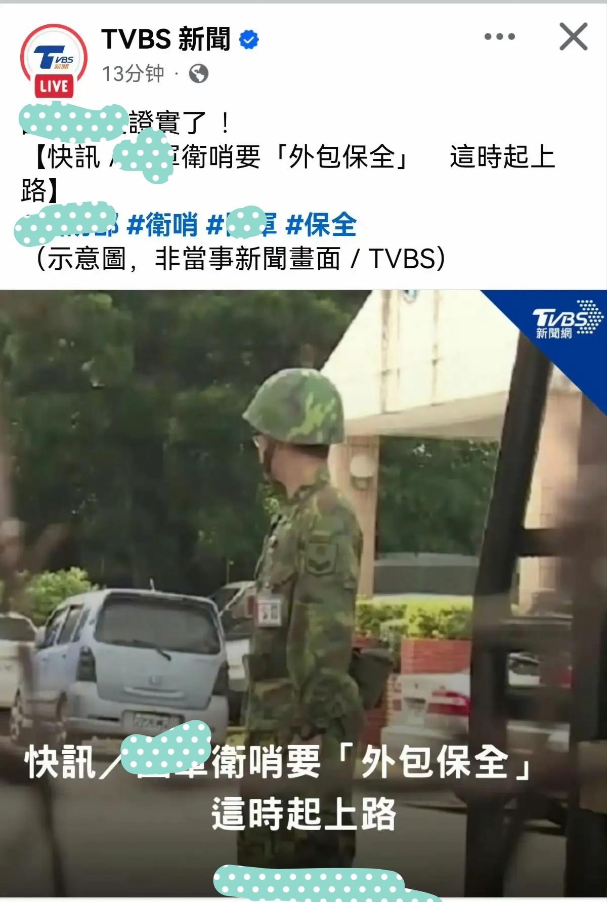 【庆哥评论 大家别低估雇佣兵的使用对台海的危害性，不能不防範！】

说真的，现在