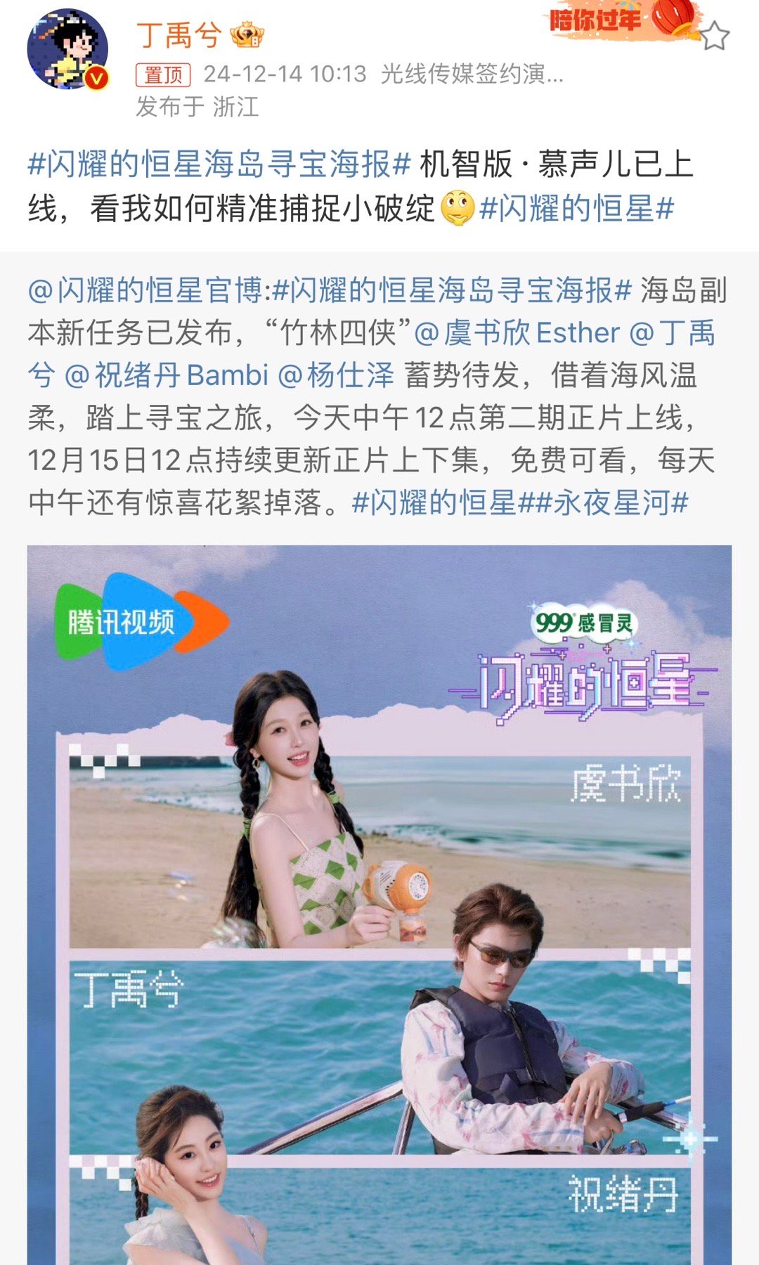 丁禹兮机智版慕声儿已上线  机智版慕声儿已上线 丁禹兮机智版慕声儿已上线！！中午