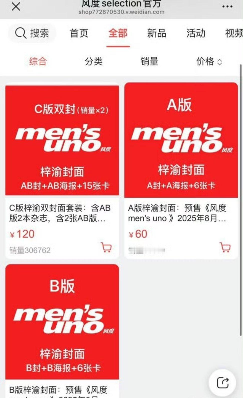 梓渝杂志6.0受杂志卖了4500w了，75w本 梓渝杂志销量 ​​​