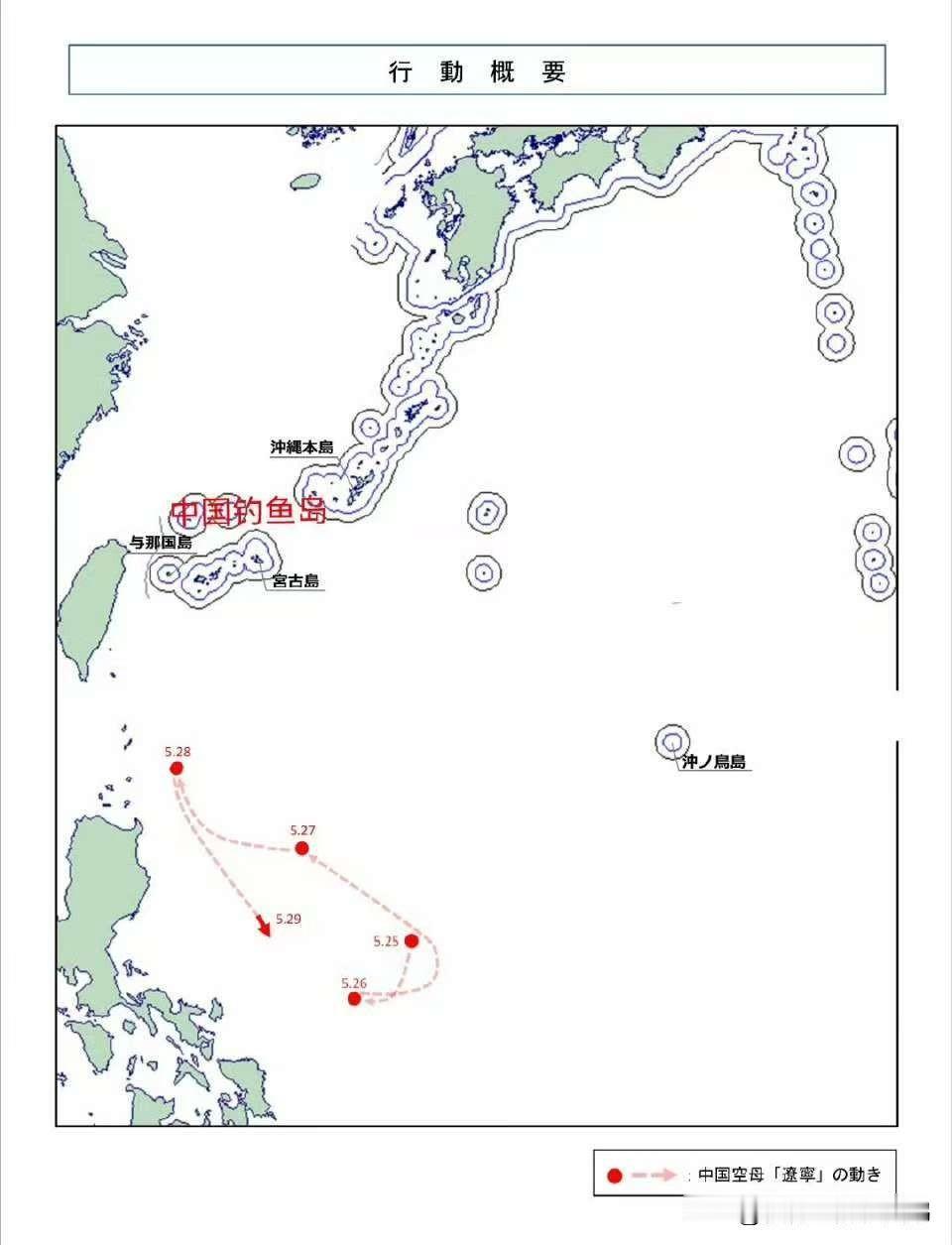 日本防卫省发布辽宁舰动态——6月1日，日本防卫省再次发布辽宁舰航母战斗群动态。