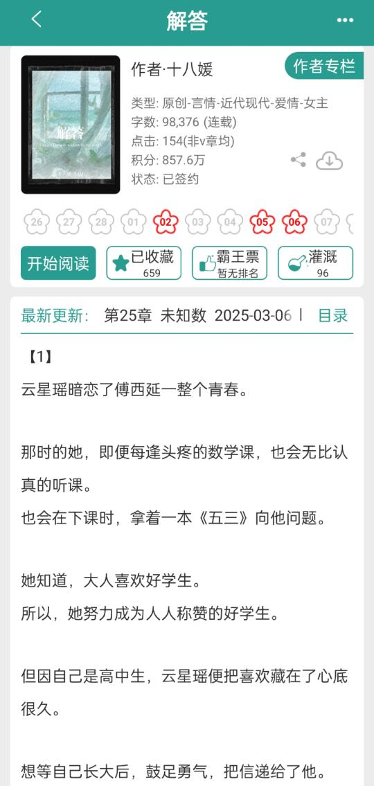 酸涩暗恋文的正确打开方式，这本太好看了❗