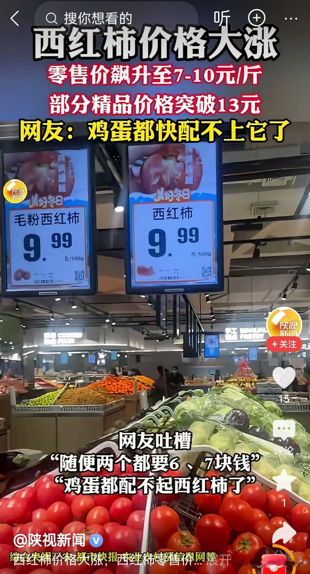 现在的西红柿没有沙没有水，也真不好吃。
价格还傻贵，它的自信来自哪里。

鸡蛋虽